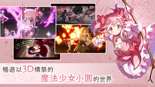 魔法少女小圆Magia Exedra台服