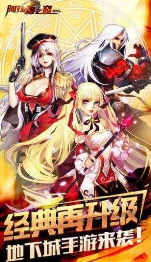时光大陆地下城与勇士手游官方版