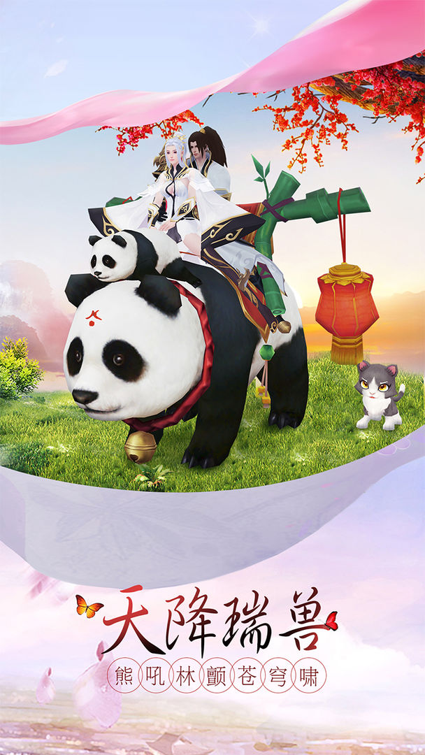 三七互娱扶摇一梦游戏官方正版