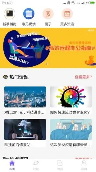 蚂蚁淘金平台官方app v3.7.3