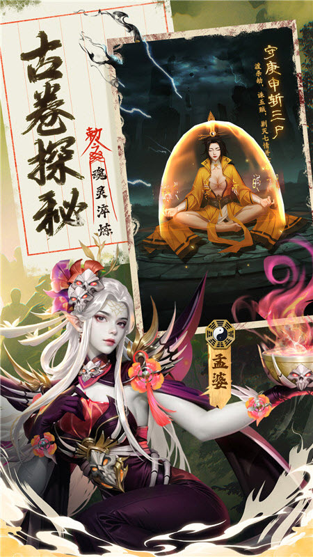 九品捉妖师官方版