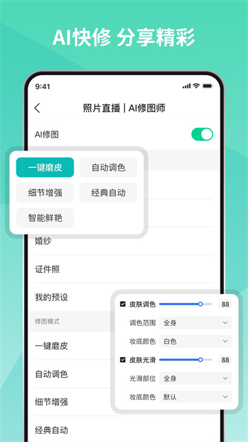寸心闪传app