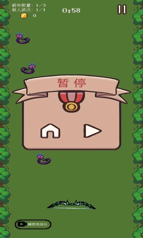 一支穿云箭游戏安卓版