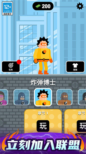 炮击达人游戏