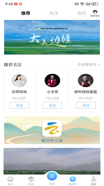 黄河云视