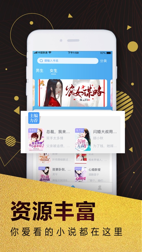看小说（阅读）app免费版 v1.0