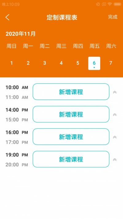 秒酷健馆通安卓版下载 v1.0.0