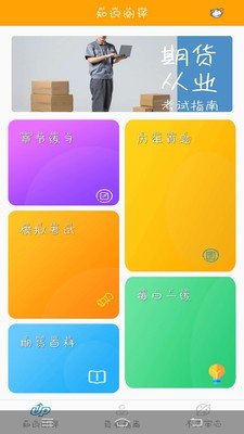 期货行情宝app下载手机版 v1.0.1