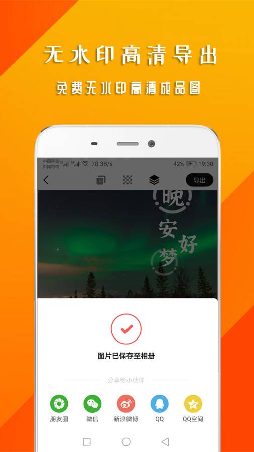 早安心语app下载安卓版 v1.1.6