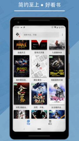 阅民小说app官方旧版本下载40.06 v40.06