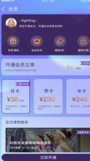 3Q健身app安卓版下载 v1.0.0