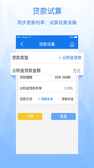 内蒙古公积金