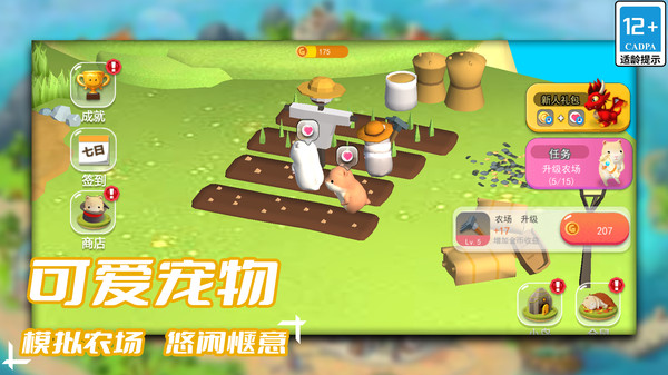 梦幻种田岛游戏官方手机版