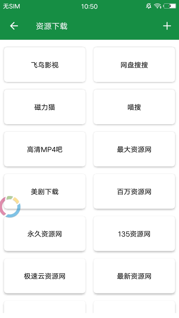 电影雷达3.2.1安卓最新版 v5.0.7