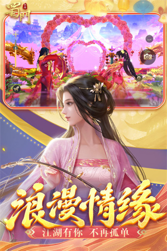 蜀门手游变态服