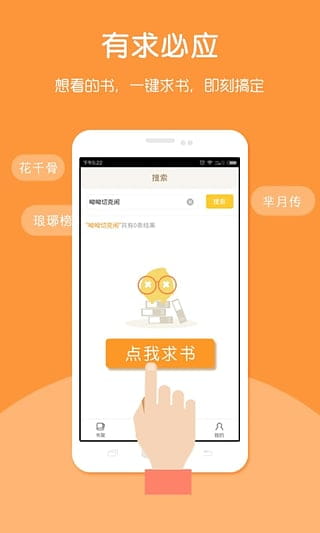 咕咕阅读 v2.1.4