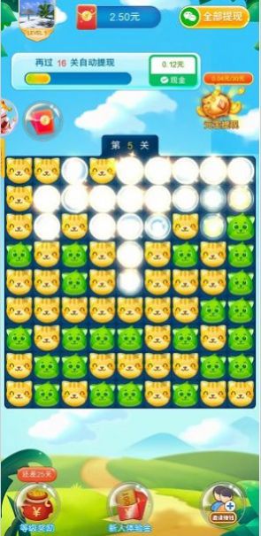 点消招财喵游戏安卓版