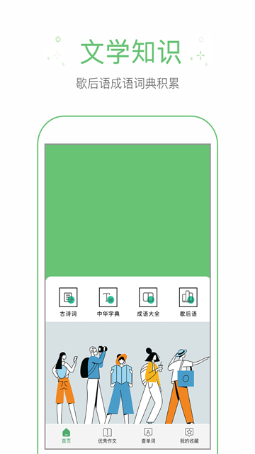作业帮手app