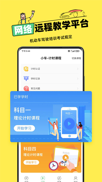 斑斑驾道