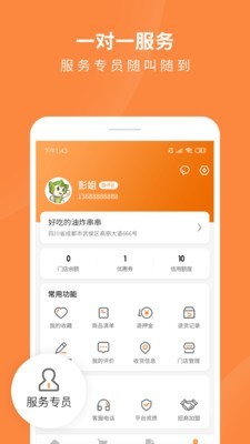 掌厨商城app官方下载 v1.0.1