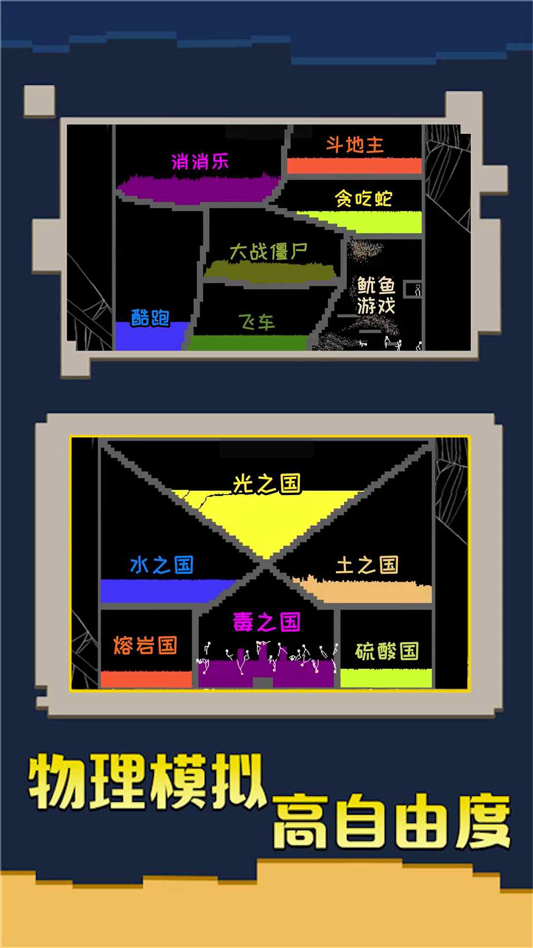 粉末沙盒创造游戏官方版