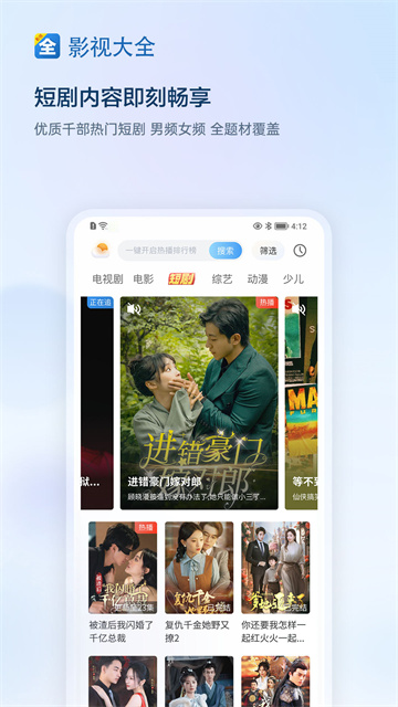 影视大全2025免费版