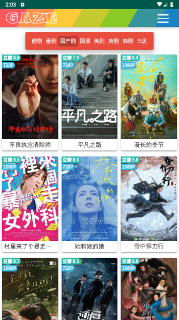 知知影视app官方版