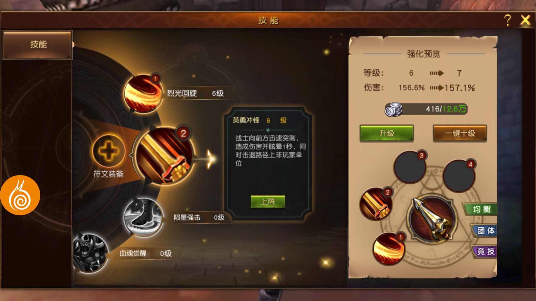 魔龙世界安卓游戏