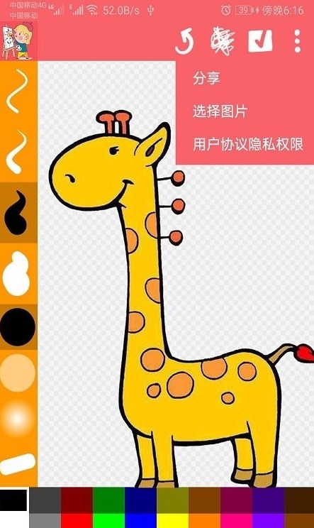 儿童画画精灵app最新版下载