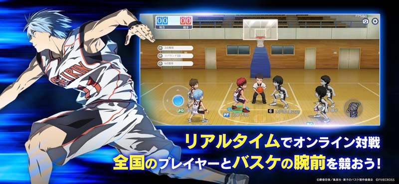 黑子的篮球Street Rivals游戏手机版