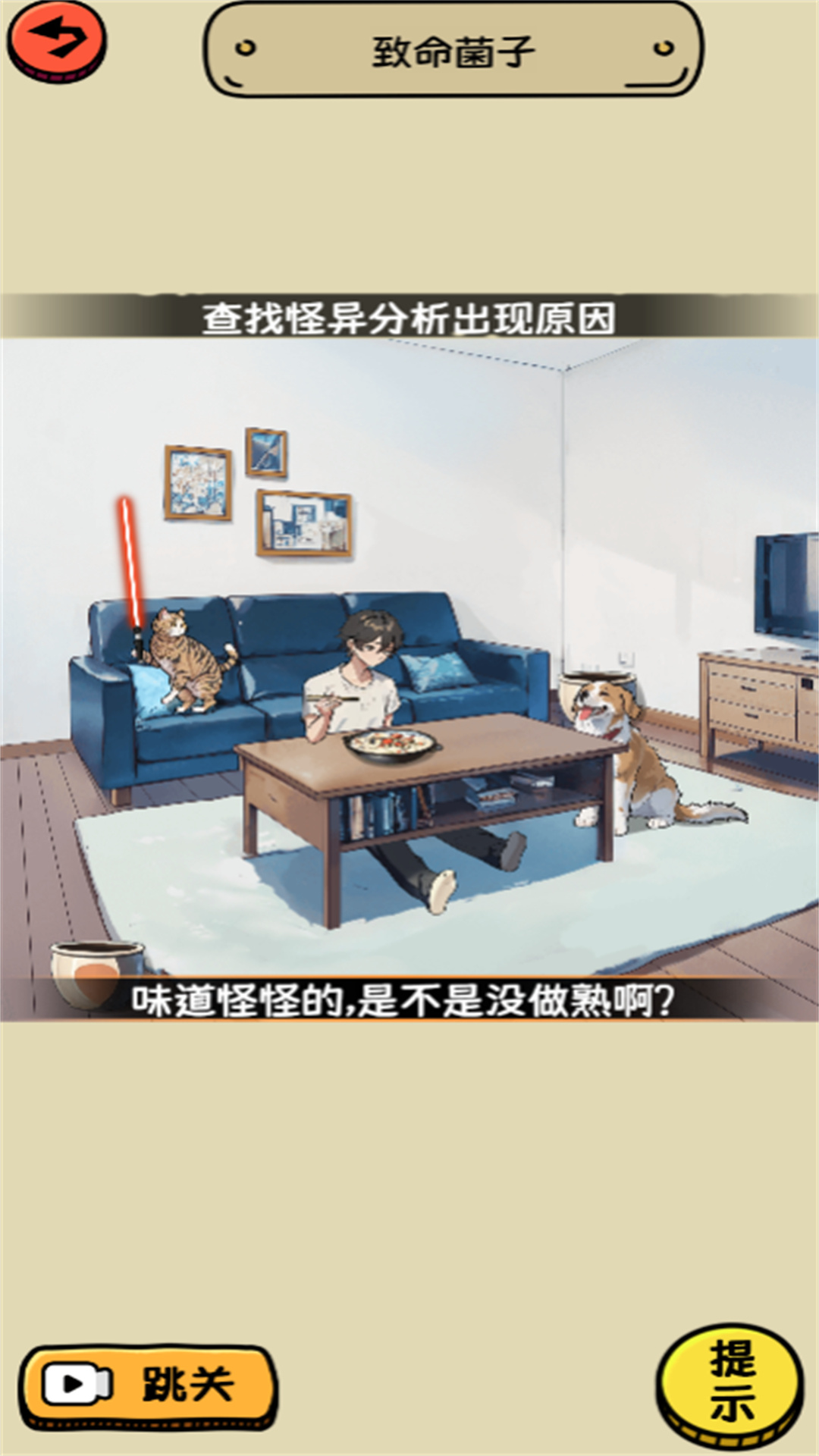 脑洞足够大游戏免2025安卓版