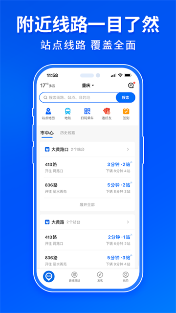 车来了大字版