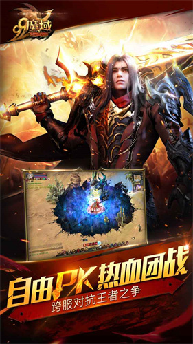 魔域互通版