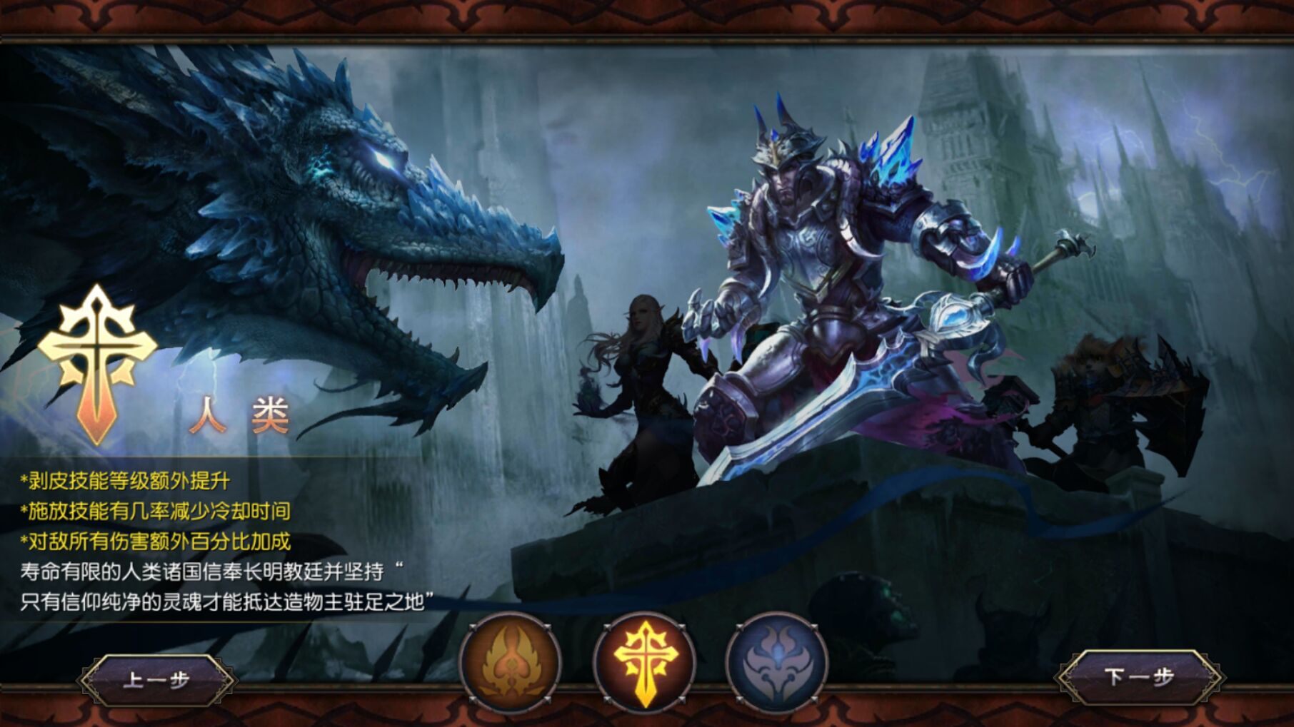 魔龙世界安卓游戏
