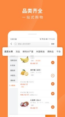 掌厨商城app官方下载 v1.0.1