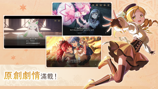 魔法少女小圆Magia Exedra台服