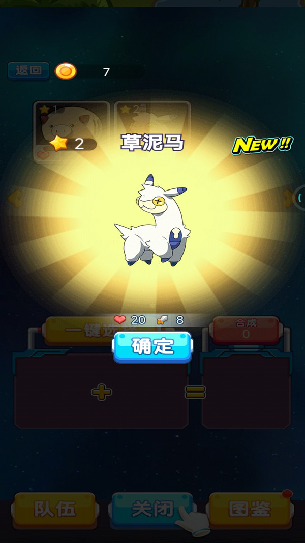 怪兽孵化器盲盒游戏安卓手机版