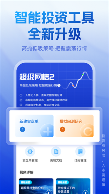 长城证券app