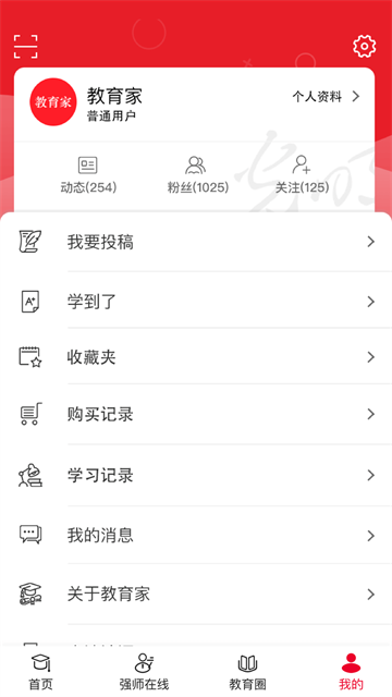 光明教育家app