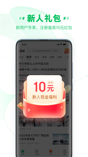 中青看点赚钱版