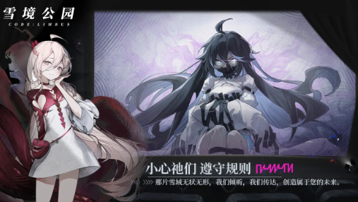 雪境公园游戏官方版