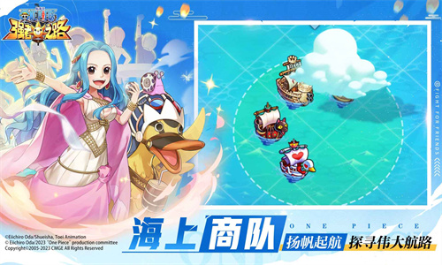 航海王强者之路百度版