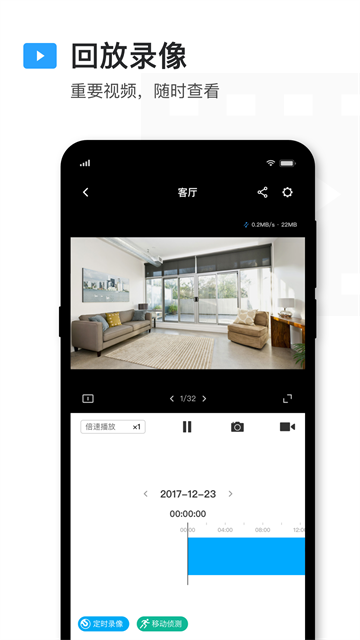 TPLINK物联app