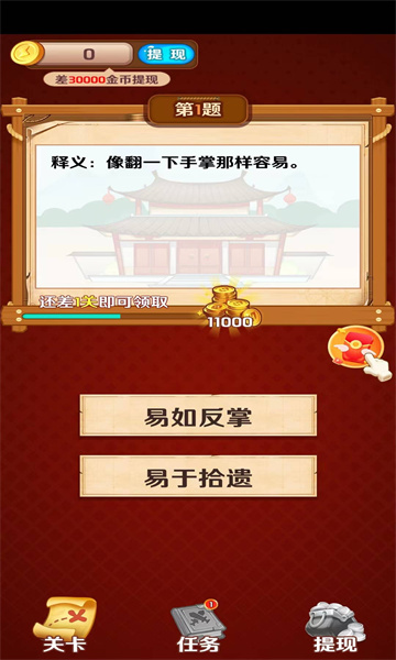 我最爱答题手机版下载安装正版