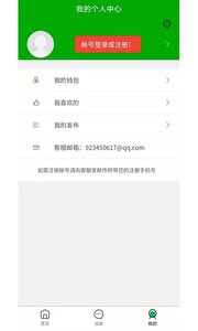爱奇生活app生活资讯软件下载