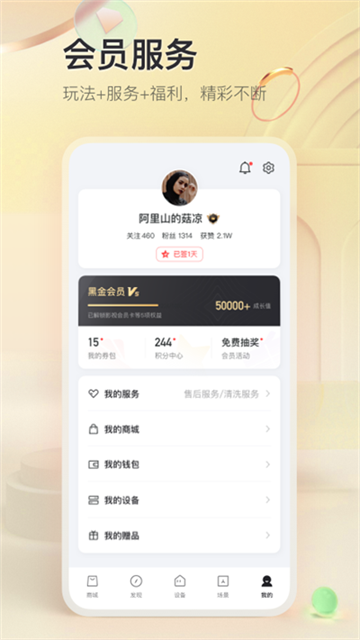 TCL空调遥控器手机版app