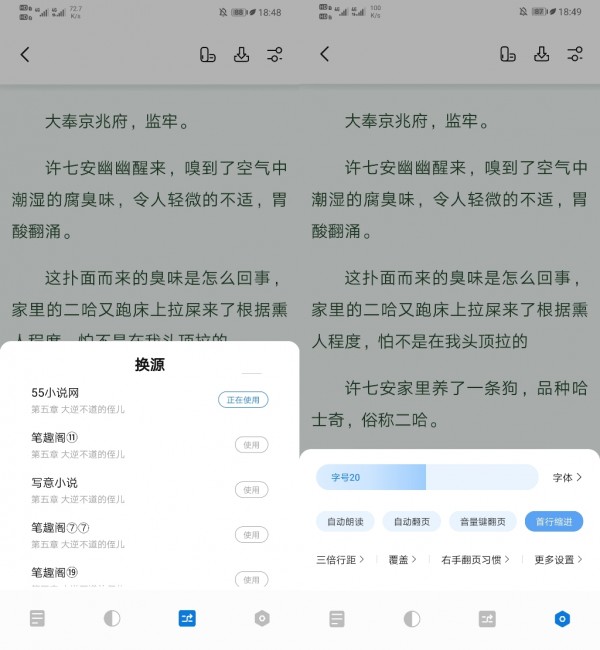 书痴小说免费版 v1.2.1