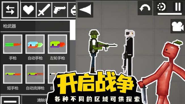 甜瓜派对生存游戏最新版