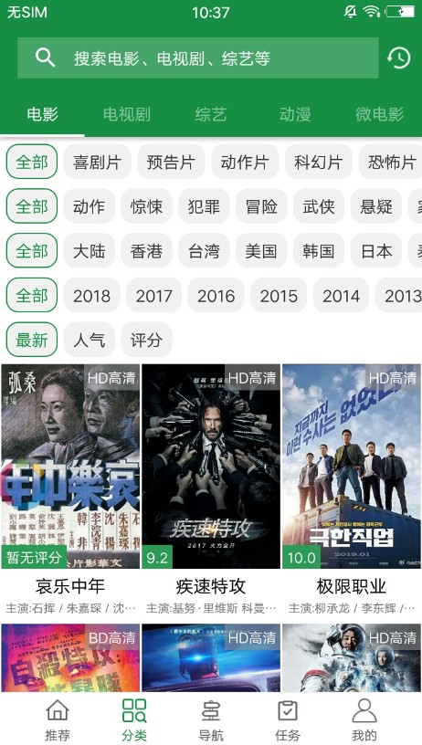 电影雷达3.2.1安卓最新版 v5.0.7