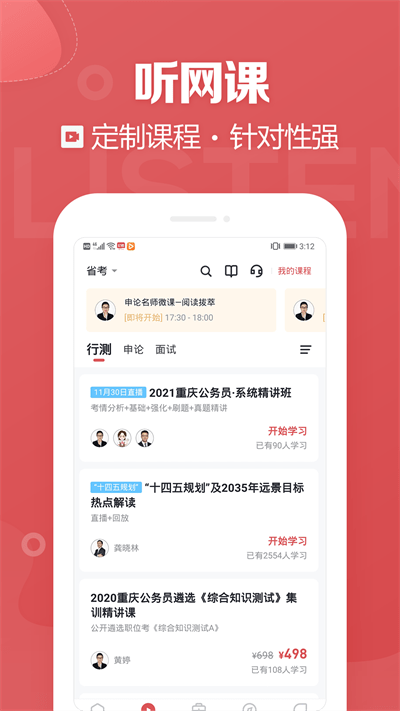 金标尺公考官方app免费版下载